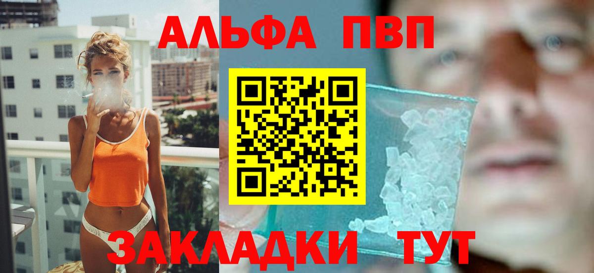 APVP VHQ Сухой Лог