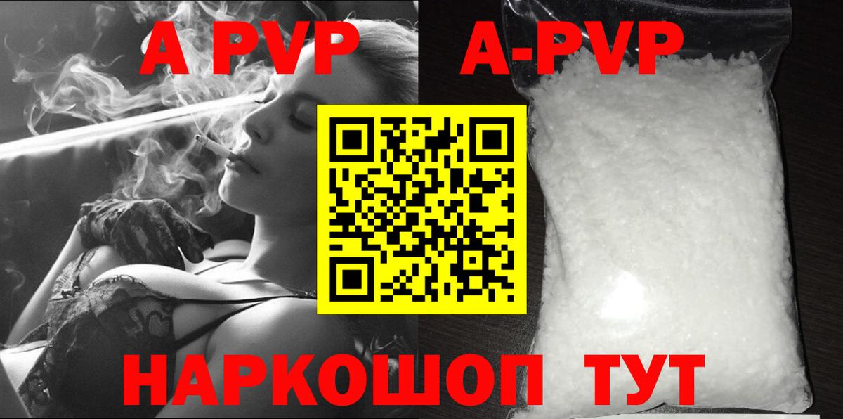 Сухой Лог  купить  цена  Alpha-PVP Соль  А ПВП СК КРИС  Вход с VPN  Альфа ПВП Соль 