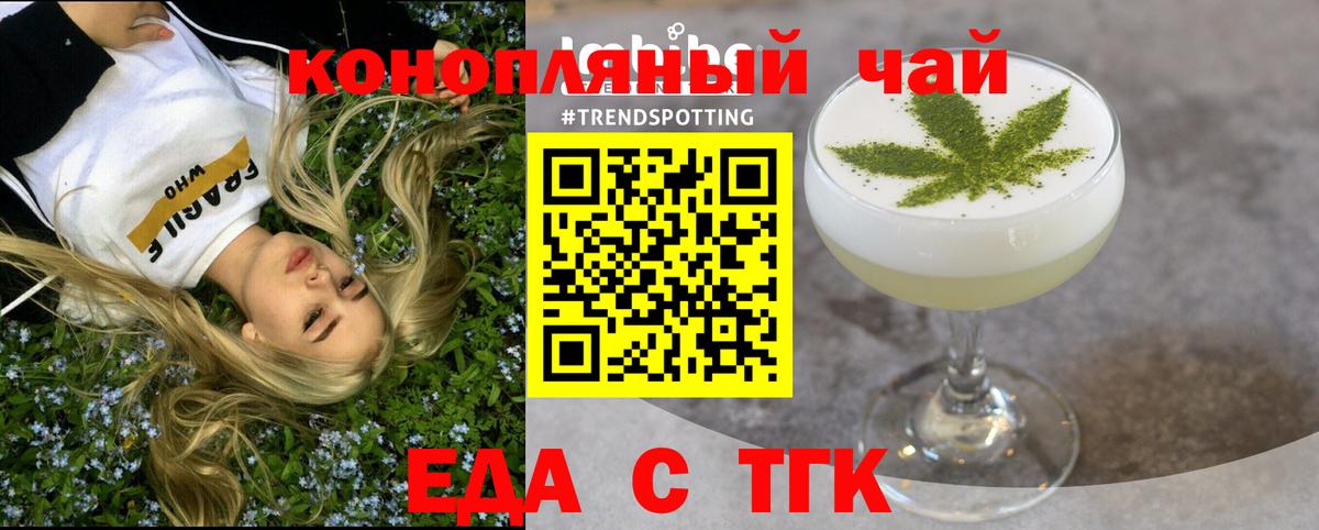 Сухой Лог  Печенье с ТГК конопля  Вход с VPN 