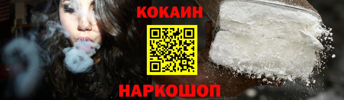 Кокаин Колумбийский Сухой Лог