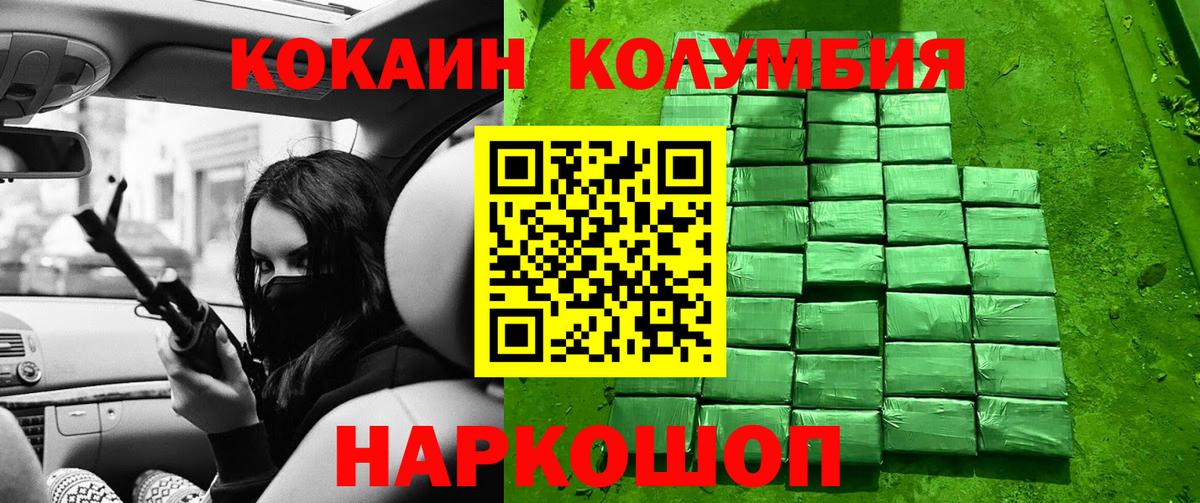 КОКАИН Боливия  Вход с VPN  Сухой Лог  КОКАИН  КОКАИН 99% 