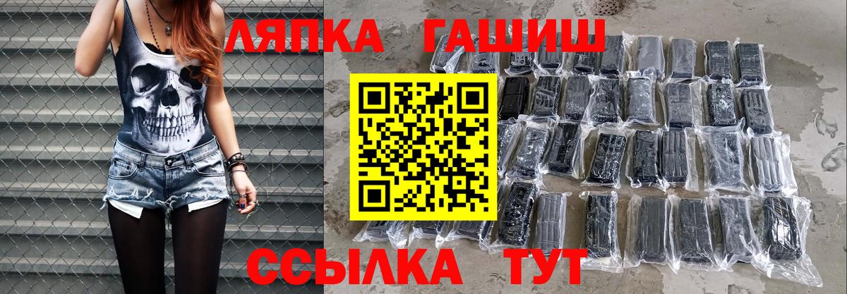 Сухой Лог  ГАШИШ гашик  Вход с VPN  Гашиш hashish 