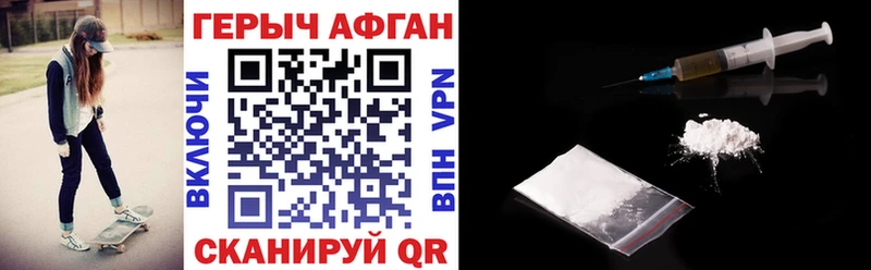 ГЕРОИН Афган  Сухой Лог 