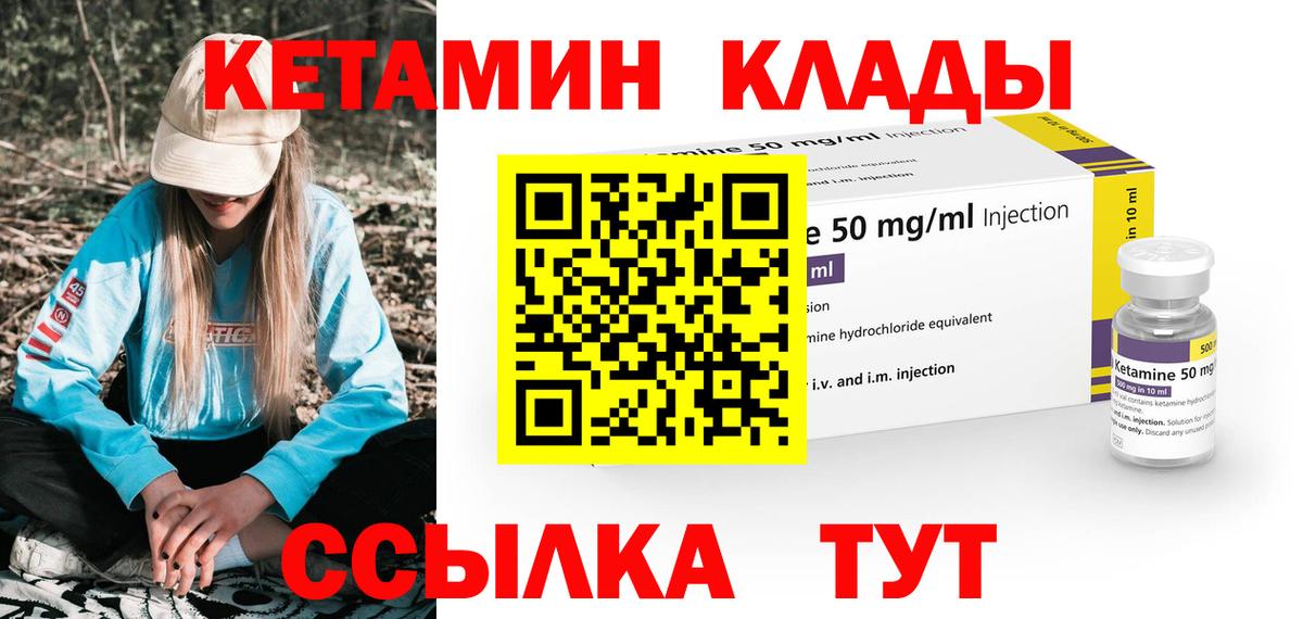 Кетамин ketamine  Вход с VPN  Сухой Лог 