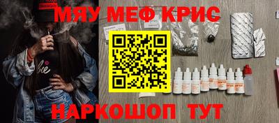 прущие крисы Славгород