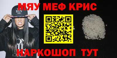 прущие крисы Славгород