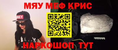 прущие крисы Славгород