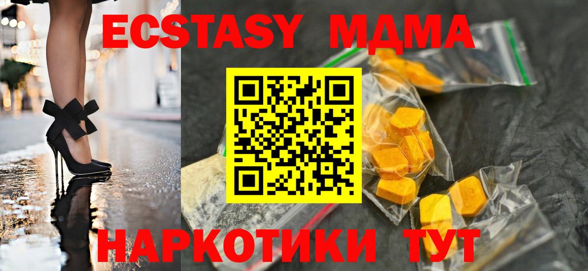 MDMA crystal Сухой Лог