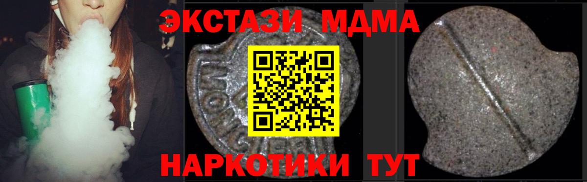 МДМА Molly  МДМА  Сухой Лог  Вход с VPN 