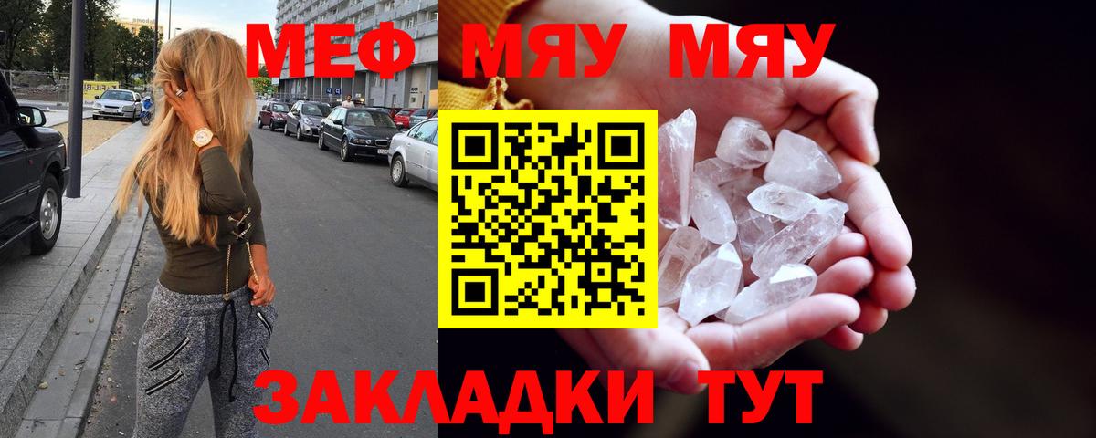 Сухой Лог  Меф  Вход с VPN  Мефедрон мука  МЕФ кристаллы 