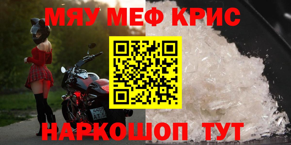 Мефедрон мука Сухой Лог