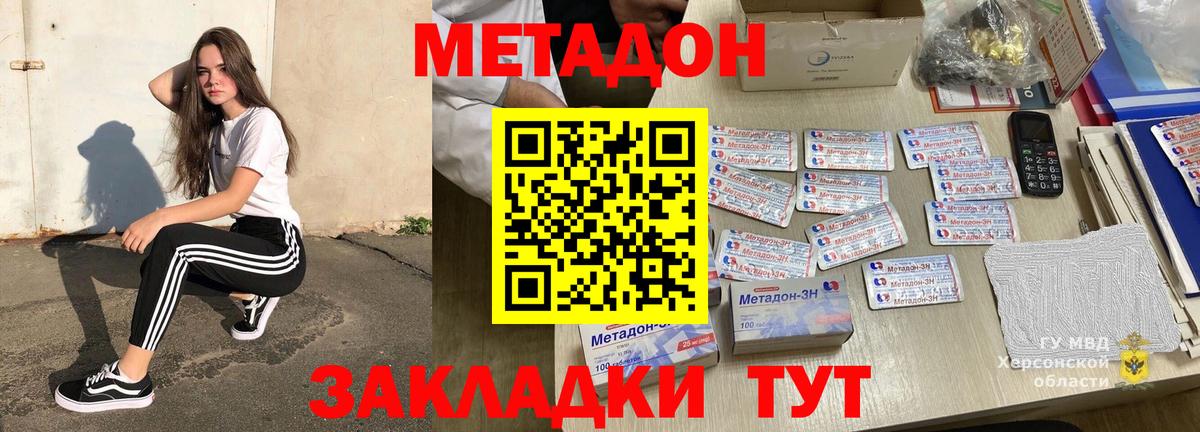 нарко площадка какой сайт  Метадон VHQ  Вход с VPN  Сухой Лог 
