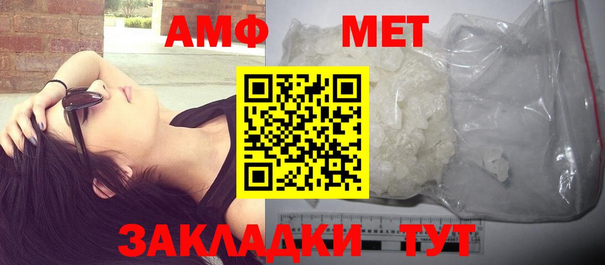 Метамфетамин Methamphetamine Сухой Лог