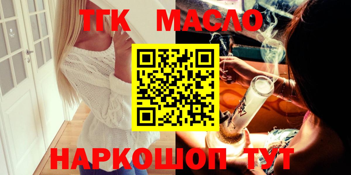 ТГК жижа Сухой Лог
